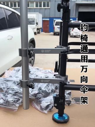#钓伞 #伞架 #钓椅伞架 #渔具用品#钓鱼人