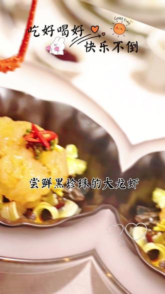 打卡2026温州唯一新上榜
黑珍珠一钻餐厅