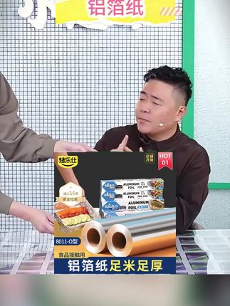 #郝劭文推荐 烤乐仕锡纸家用烤箱空气炸锅专用超厚铝箔纸烤加厚食品级多规格dr#铝箔纸 #加厚铝箔纸 #锡纸 #空气炸锅锡纸