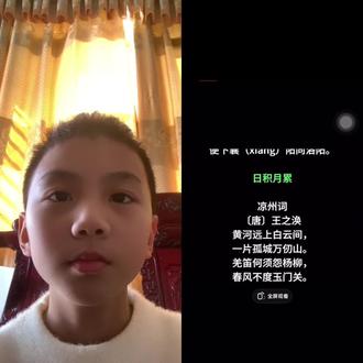 五年级下册 | 4#五年级下册语文必背课文#上热门🔥 #每日朗读