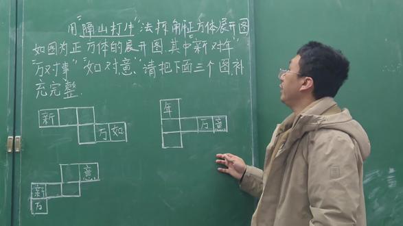 #小学数学 #正方形展开图 #小升初数学 #小升初 正方形展开图,用隔山打牛法可以秒杀!