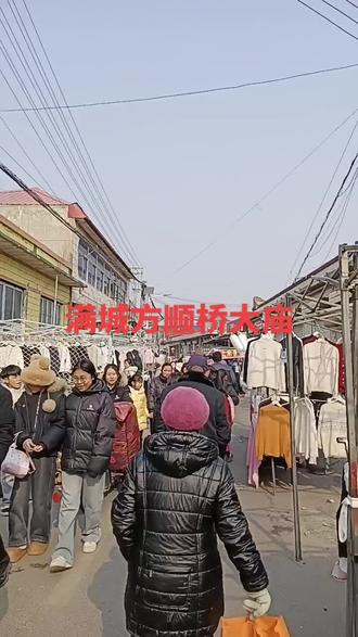 满城方顺桥庙会