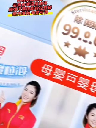 #亮妈妈爆炸盐 你只要开学前用爆炸盐泡过一次孩子的书包,你就会忍不住去泡泡老公用过的毛巾、睡过的枕头套,不然你永远不知道有多脏。平时家里面要爱穿白衣服,爱穿小白鞋,家里孩子的衣服洗不干净。也要用它呀,使用方法也特别简单,倒一些到盆里,加入温水,然后把衣服浸#亮妈妈爆炸盐 泡半个小时。它是活氧泡洗粉,温热水一冲就能咕噜咕噜冒泡,衣服上的污渍就能被融到水里,基本不揉搓,什么泥渍、黄渍就都不见了。而且它不含磷,不含荧光剂。还能百分之九十九点九九除菌,用它给孩子洗衣服才敢放心让他穿,再用清水冲洗就可以了,洗完的衣服还特别的好闻,省心,妈妈真的要用上。#国货之光#母婴好物 #好物推荐🔥