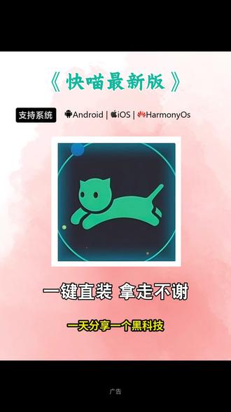 《文书分享》教你怎么下载快喵最新版#快喵
#快喵下载#快喵下载教程