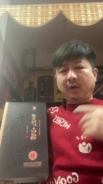 #金沙古酱#乌海同城#酱香型白酒#抖音推广#不倒翁酒水批发部