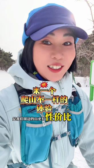 来一场爬山过程中不一样的体验。#爬山记 #徒步登山 #速降#速降演练#青龙山公园