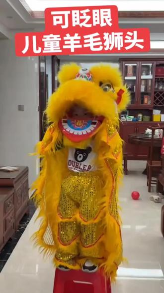 可眨眼儿童羊毛舞狮子可眨眼舞狮头学校表演狮子醒狮儿童舞狮子 #醒狮 #舞狮 #儿童舞狮 #非遗文化 #好物推荐🔥