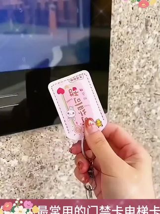 门禁卡电梯卡再也不会丢失了,还防磨防消磁,方形圆形都能用。 #门禁卡保护套#门禁卡套#电梯卡套#公交卡套