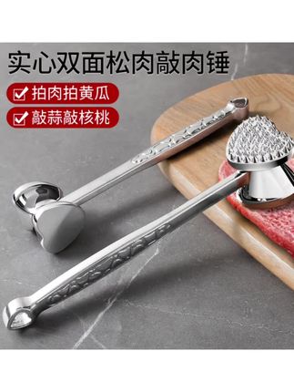 想要自己在家做牛排,想要做出软嫩好吃的口感,这个牛排锤一定要有,它是实心双面钢的材质,大钉面敲打肉质更劲道,小钉面敲打肉质更细腻,经过它捶打的牛肉肉质软嫩,不塞牙,而且它是全钢一体成型的设计,结实又耐用,喜欢的朋友千万不要错过了。