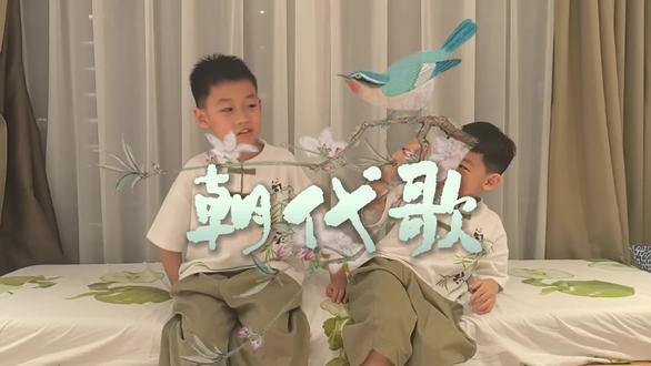 新歌,解锁上下五千年