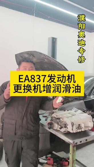 奥迪大众保时捷搭载EA837机械增压器3.0T的发动机,时间久了增压器内部润滑油会缺失,导致增压器提前报废~一定定期检查更换润滑油~#濮阳奥迪专修#濮阳大展四个圈奥迪专修#奥迪EA837#EA837