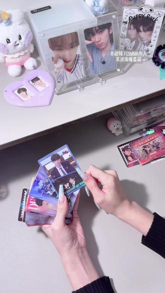 一个不奢求高卡位 只想要家产的小女孩 #星邱 #星有千千杰