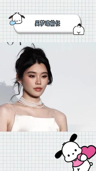 难怪何猷君怕奚梦瑶看不上他,根源在奚梦瑶前任。 #何猷君奚梦瑶