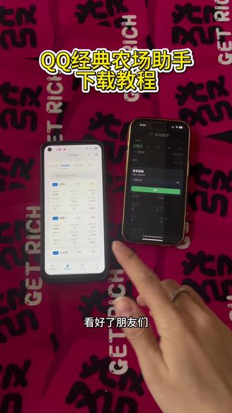 《柯基爱玩》QQ经典农场助手下载教程,QQ超级农场助手下载教程,QQ农场自动偷菜教程,QQ农场助手怎么下载#qq农场 #qq超级农场助手 #QQ农场助手下载教程#偷菜#qq农场助手