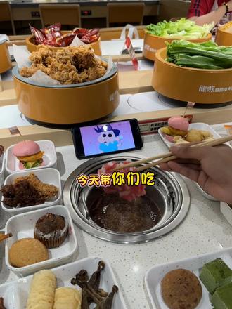 两个人下班直冲龍歌自助小火锅,边刷剧边吃小火锅,真是太快乐了鸭!#龍歌自助小火锅#龍歌五月新品#郑州美食龍歌#520甜蜜季#心动美味指南