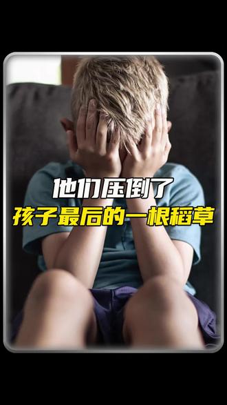 这个男孩有多勇敢#冷知识 #感人故事 #孝顺