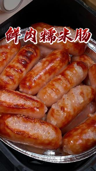 家里有空气炸锅的一定要试试这个鲜肉糯米肠,真的太好吃了 #空气炸锅美食 #糯米肠 #妈呀太香了 #烤肠 #鲜肉糯米肠
