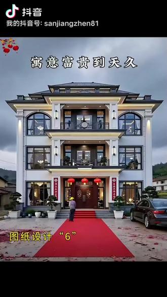 🌹在老家的父母,都有一个建房的梦想,让我们为父辈们完成他们一生的心愿!父母的恩情一生还不完,庆幸的是趁父母健在,重建老宅让父母有一个舒适的晚年,让自己此生少一些遗憾🌺🌺🌺!