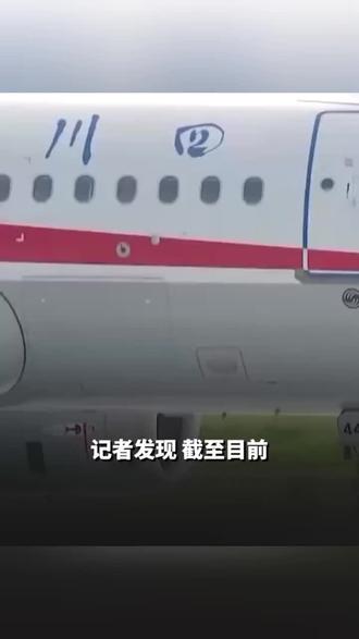 多家航司取消赴日航班! #四川航空,#春秋航空 (来源:央广网)