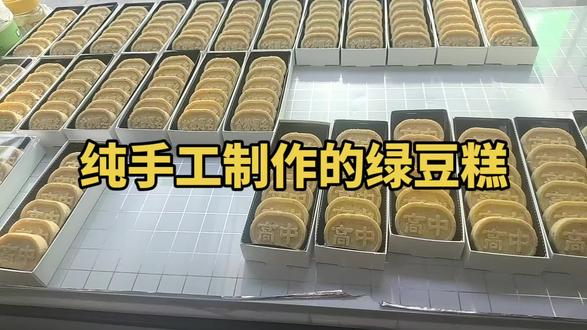 #手作传统糕点 ,纯手工绿豆糕,全过程要好久
