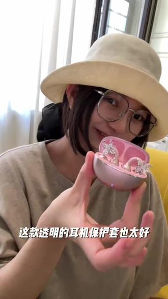海音律GTS15透明耳机保护套适用防摔蓝牙耳机壳(仅保护套无耳机)#看剧 #追剧 #水杯 #国外专升硕国家承认吗