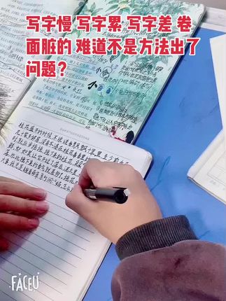 当你还在各种怀疑的时候,我们已经在悄悄拔尖了#速成练字#教速写的程老师