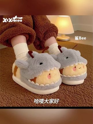 细细条 创意鲨帽蜜蜂毛毛鞋男女趣味居家防滑情侣冬季包跟棉拖鞋#好用#热门#抖音