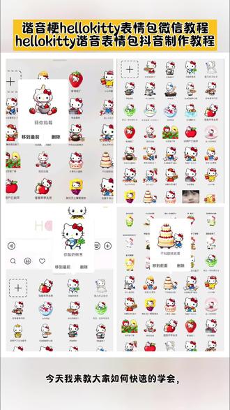 还有宝子不知道怎么做hellokitty谐音表情包抖音。#hellokitty谐音表情包抖音#谐音梗hellokitty表情包#微信hellokitty表情包关键词#豆包ai#豆包P图已经nextlevel了 谐音梗hellokitty表情包,微信hellokitty表情包关键词,hellokitty谐音表情包抖音,hellokitty谐音表情包下载,hellokitty表情包微信叫什么名字,hello kitty谐音表情包,hellokitty表情包网名,Hello Kitty表情包关键词,hellokitty表情包微信公众号,hellokitty表情包抖音,谐音梗hellokitty表情包,hellokitty谐音表情包评论区,谐音梗hellokitty,hellokitty谐音表情包抖音,hellokitty表情包微信关键词,谐音hellokitty表情包,谐音梗kitty表情包,hello kitty谐音表情包可爱版,hello Kitty谐音表情包,hello kitty谐音梗表情包微信关键词,微信hellokitty表情包关键词,微信hellokitty表情包在哪里找,hellokitty表情包会,微信hellokitty操脸表情包,微信kitty猫表情包关键词,微信hellokitty表情包整套,hellokitty表情包微信公众号,微信表情包关键词,微信hello kitty表情包,kitty猫emoji表情包教程,hello kitty谐音表情包,hello kitty谐音表情包可爱版,hello kitty壁纸,hellokitty表情包微信关键词,hello kitty谐音梗表情包微信关键词,hello kitty名字表情包,hello kitty符号表情包,hello kitty表情包可爱可打印,hellokitty表情包网名,hello kitty可爱表情包推荐