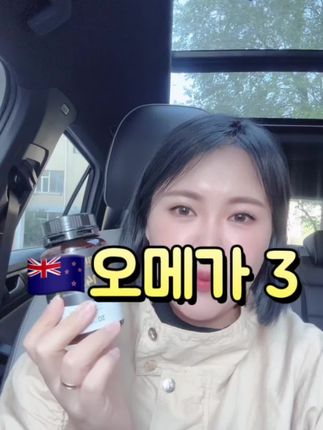 하루한알~ 직구라서 실명인증해야 구매됩니다.할줄모르면 위챗추가해주쇼~ #男士神仙单品 #好物分享 #自用分享