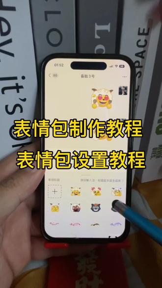 表情包制作教程 表情包设置教程 转glf工具 转glf教程 羊村集结限时表情包获取入口 羊村集结限时表情包 #限时表情包 #喜羊羊与灰太狼 #羊村集结限时表情包 #羊村集结限时表情包获取入口 羊村集结限时表情包制作入口 喜羊羊与灰太狼抖音表情包 羊村集结表情获取 羊村集结限时表情怎么获得 羊村集结限时表情微信表情包 喜羊羊与灰太狼抖音表情ai教程 羊村集结限时表情有什么意义 羊村集结限时表情为啥看不见 羊村集结限时表情包 羊村集结限时表情包制作教程 为什么出羊村集结限时表情包 喜羊羊与灰太狼cos挑战 喜羊羊与灰太狼p图贴纸 羊村集结表情种类 喜羊羊与灰太狼周边 喜羊羊与灰太狼表情怎么来的 喜羊羊与灰太狼最新表情 灰太狼emoji怎么打出来 羊村表情包评论区自取 羊村集体沉默表情包 羊村表情包归位 羊村表情包动态图 羊村表情包微信口令 羊村震惊表情包 羊村开会表情包 羊村文字表情包 羊村表情包动态 羊村限定表情套装 羊村限时表情怎么弄才有 羊村限定表情活动 所有抖音限时表情包 羊村表情相关话题 抖音限时表情什么意思 喜羊羊进攻羊村特效 喜羊羊立体贴纸 喜羊羊懒羊羊p图教程 喜羊羊懒羊羊开学p 抖音表情包怎么保存到相册 抖音限时表情包怎么搞到微信 抖音限时表情包弄到微信 新表情合集 表情包怎么更新 喜羊羊20周年周边 为什么没有羊村集结限时表情包 为什么出羊村集结限时表情 羊村集结限时表情怎么获得#剪映