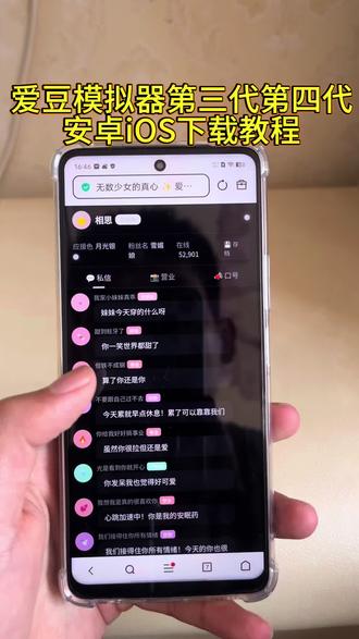 《火花分享》俘获全网少女真心的爱豆模拟器苹果安卓下载教程来了,爱豆模拟器如何下载#爱豆模拟器#嫂嫂模拟器#嫂子模拟器#追星女孩