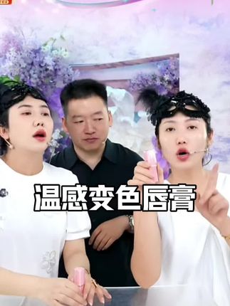 出门不想化妆又想拥有好气色,那就试试这个胡萝卜素变色唇膏吧!它不仅可以起到保湿滋润的作用,还能随体温变化而变色,而且还不沾杯、不掉色,29块9发两支#变色唇膏 #唇膏 #温感变色唇膏 #口红 #不沾杯不掉色
