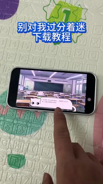 《小吴大全》 别对我过分着迷怎么下载,别对我过分着迷在哪下载 别对我过分着迷下载教程 #别对我过分着迷下载教程 #别对我过分着迷#许烬 #陆星灼 #易次元