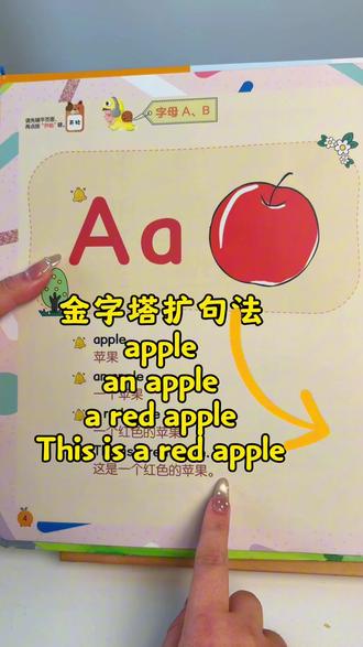 英渣妈妈不知道怎么给孩子做英语启蒙的,不妨试试这本书,今年的新版本59页,用金字塔拓句法的方式,循序渐进地带孩子学习,趁着现在还在做活动,价格也不贵哦!#英语启蒙 #raz #牛津树 #分级阅读英语 #分级阅读raz