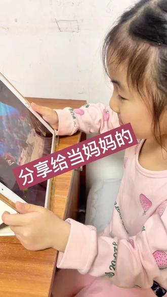 #真实生活分享计划 悠宝最近迷上这个斑马百科了,就当动画片看吧,一个就10分钟左右,看三四个就给她收起来,终于不再惦记我的脚心了,#宝妈推荐 #二胎宝妈记录生活 #斑马百科 #宝妈分享