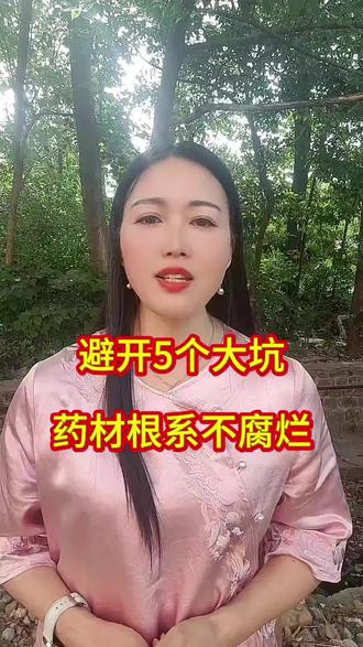 种中药材最头疼就是根腐病,一旦爆发死苗烂根,一年辛苦全白费!
根腐从来不是突然发病,都是日常管理踩坑埋下隐患。
生粪下地、田间积水、化肥猛施、土传病菌、重茬连作,这五点最容易诱发烂根。
治根腐不如提前预防,调理土壤、促根护根,植株抗性提上来,少生病、不减产,种药材稳稳高产!#淫羊藿种植#丰泽通金丰厂家直销#黄连种植#毛慈菇种植#中药材种植