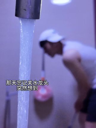 给我干哪来了#水龙头变装 #反转 #剧情