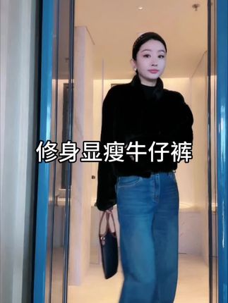 ##女装穿搭 #显高显瘦穿搭 #穿搭分享 #今天穿什么 #牛仔裤