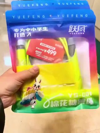 体考抢分核武器!中考竞速跳绳满分收割机,钢丝轴承加速破百无压力!30天沖刺暴涨20个,居家特训每天10分钟逆袭榜!#让健身成为一种习惯#运动 #跳绳 #考试 #儿童跳绳