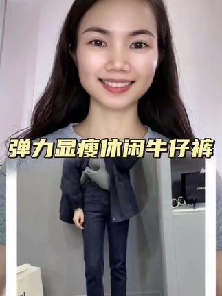 飞芊娅梨形身材显瘦弹力休闲牛仔裤女款新款小个子九分直筒烟管裤#直筒烟管裤 #新款小个子 #牛仔裤