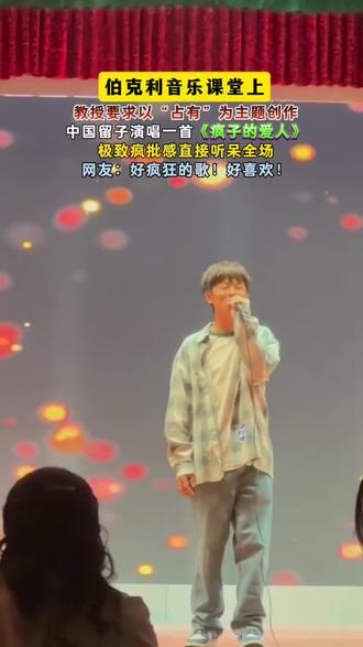 好疯狂的歌词我好爱!#歌曲疯子的爱人