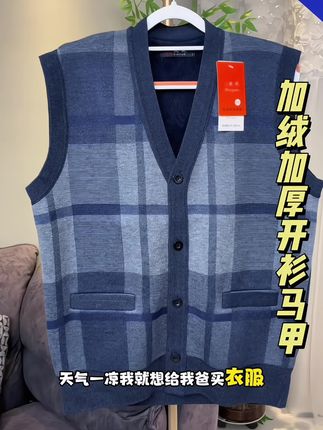加绒加厚开衫马甲#品质男装 #针织开衫 #开衫马甲#中老年马甲