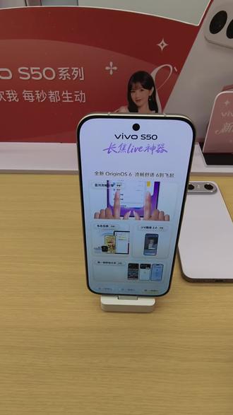 #vivoS50#vivoS50Promini #手机使用技巧#手机推荐#同城好店推荐