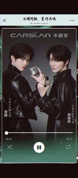 云熠卡姿兰语音小卡合集
#云熠 #郝熠然 #云旗 #卡姿兰 #云熠星河