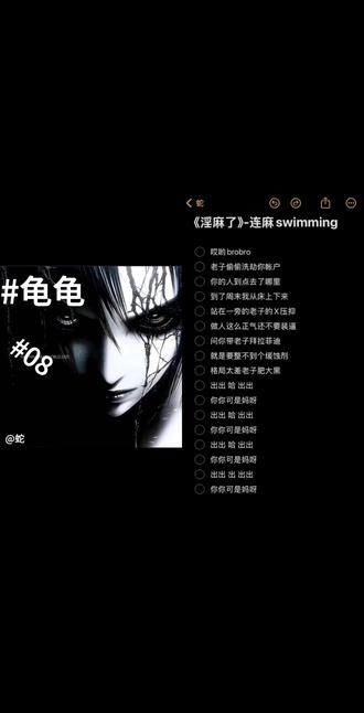 老子就是压抑。#翻唱 #五人组 #连麻swimming