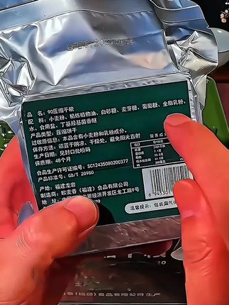 洲际90压缩饼干麦香味应急储备食品饱腹户外抗饿家庭即食充饥