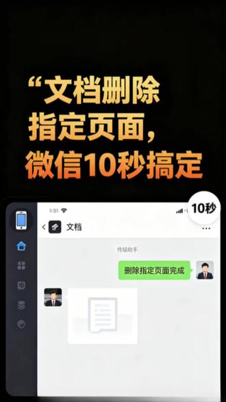 pdf怎么删除其中某一页?电脑上如何用wps删除pdf不要的其中一整页?手机上又是怎么删除空白页的,一个视频教会你#pdf删页#怎么删除pdf里的某一页 #pdf删除页面 #pdf删除空白页 #pdf删除一页怎么删除