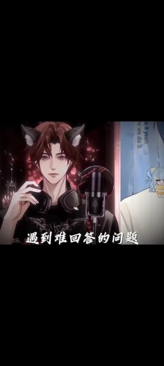 遇到难回答的问题 又不说话了@𝑱. 临音ⁱ ⁿ @𝑱. 静香🕊️ʲˣ #J.临音#J.静香#静水流音#无边界语音厅#二创