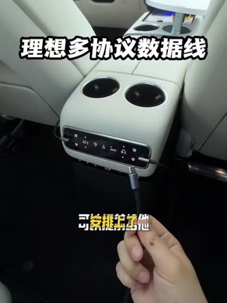 理想i8L6L7L8L9/MEGA车载弯头数据线汽车PD快充数据线typec转接头#汽车好物用品 #汽车好物推荐 #车载弯头数据线 #数据线 #汽车好物上热门