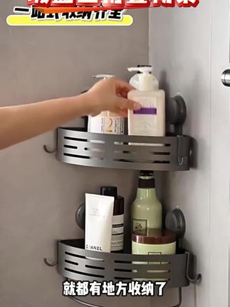 #置物架 #卫生间三角置物架 #吸盘置物架卫生间 加高吸盘卫生间三角置物架壁挂式浴室收纳架挂墙架洗漱洗护浴室架